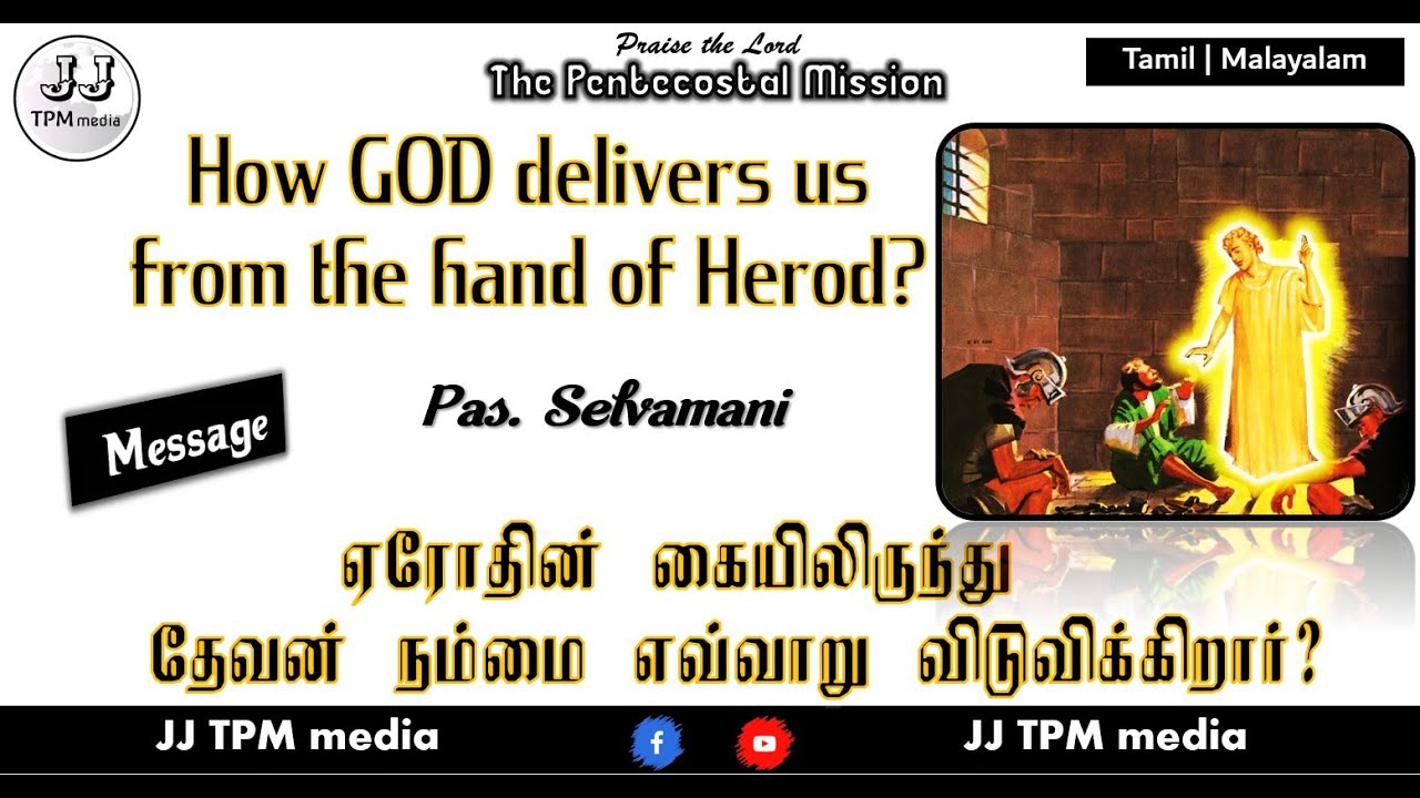 TPM Messages | DELIVERANCE from Herod's hands | Pas SELVAMANI | TPM CPM NTC | JJ TPM media