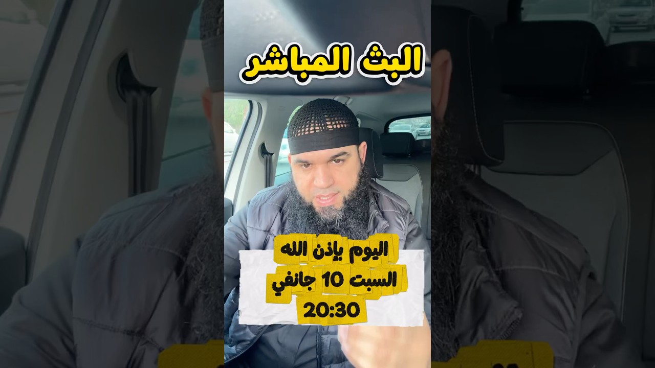 هام جدااا موعد البث المباشر #04متوسط