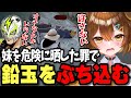 【#ストグラ】サミュエル佐藤の狩猟？緊急クエスト発令！！【Sirry/しょうがくSAY/切り抜き】