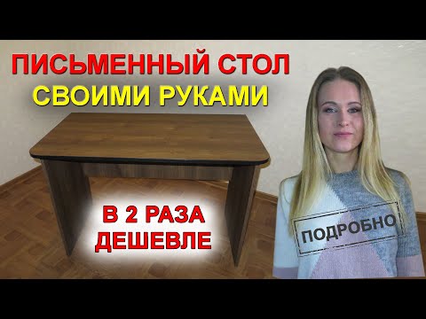 Как сделать самому компьютерный стол чертеж