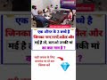 ias interview questions in hindi motivation shorts