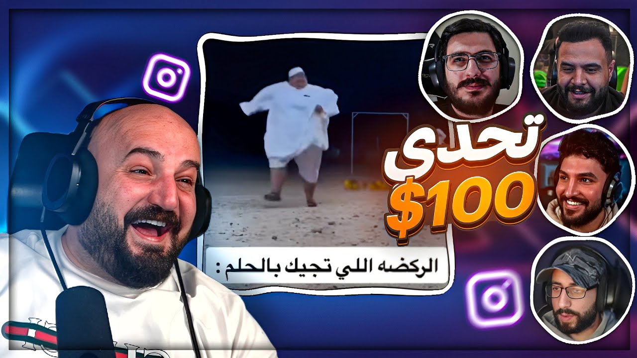 اللي يضحك يخسر ونربح المتابعين ! 😂 تحشيش مقاطع ديسكورد ! 🤣