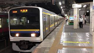 209系2000番台・2100番台マリC407編成+マリC422編成蘇我発車