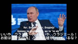 Video thumbnail of "[ウクライナ軍歌]ウラジミールは駄目だ(Нєт Владімір)"