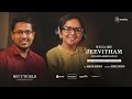 Nalloru jeevitham paazhaakkidalle  feat immanuel henry  anju joseph  minson mathew    