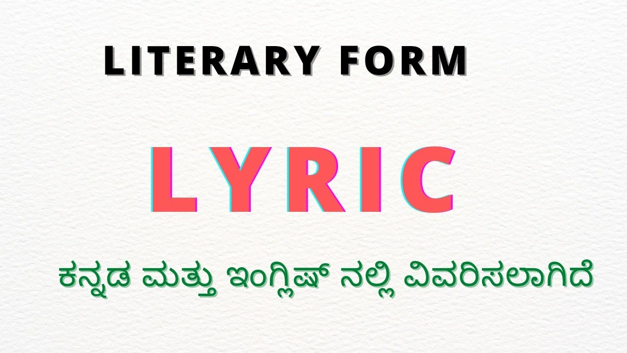 LYRIC  Literary form described in Kannada and English