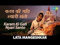 Karam Ki Gati Nyari करम क गत न य र Lata Mangeshkar Chala Vahi Des Lata Sings Meera Bhajans mp3