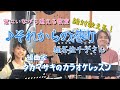 ♪それからの港町 椎名佐千子さん 絶対歌える!編曲家タカマサキのカラオケレッスン