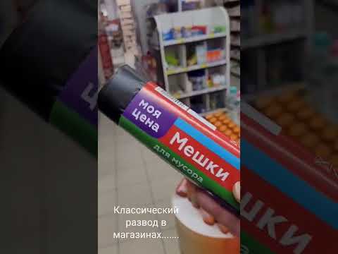 классический развод с