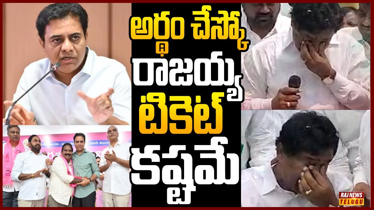 ఆరూరి రాక వెనుక భారీ ప్లాన్..రాజయ్యకు మొండి చెయ్యేనా? | Off The Record | Raj News Telugu