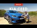 Никаких фокусов: тест-драйв действительно нового Kia Ceed III