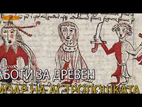 Мистик #18 -