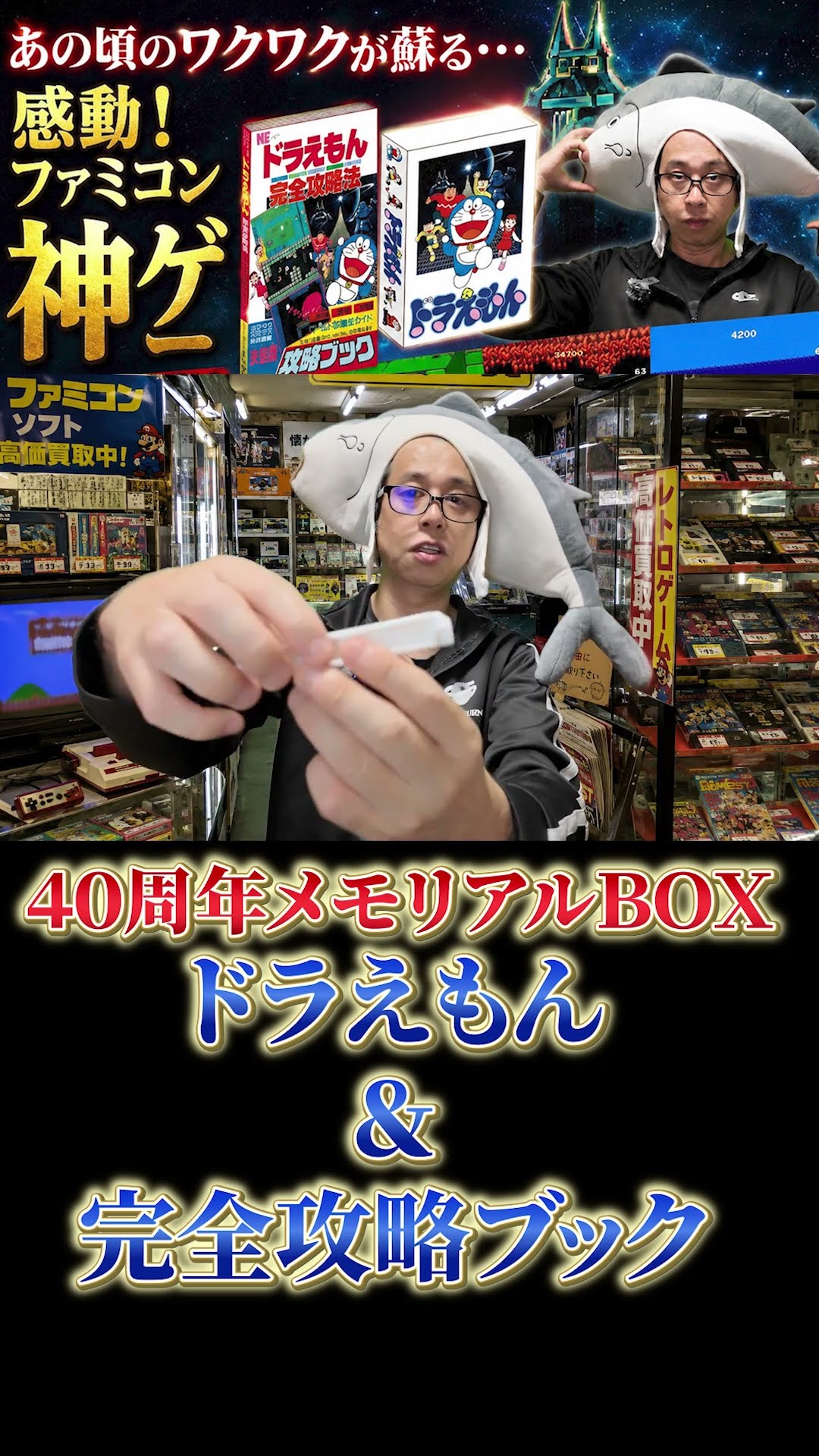 First Nintendo Switch Port! Vol. 2 Purchase Review] The Famicom