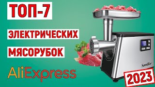 ТОП-7 лучших электрических мясорубок с AliExpress 2023. Рейтинг