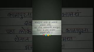 Lokha Kamapurta Vapar Karun Ghotat Marathi Filing Status