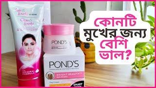 Fair and Lovely Vs Ponds White Beauty Cream | which one is better?