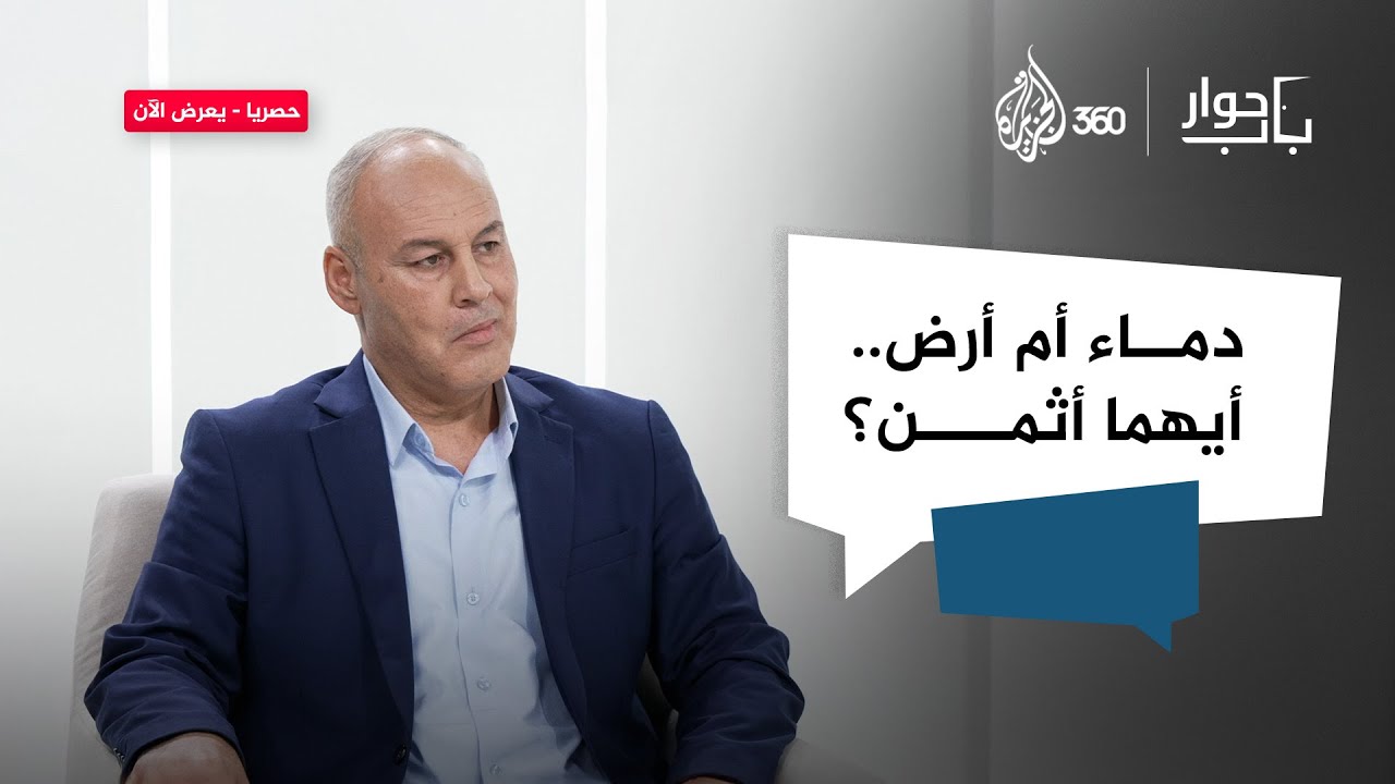 هل يبرر التحرير هذا الكم من الدماء؟ | باب حوار