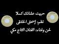 حبيت عشانك كسلا تسجيل نادر للفنان التج مكي 1971 حبيت عشانك كسلا تسجيل نادر للفنان التج مكي 1971