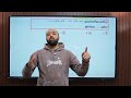 الصف الاول الثاني هندسة طول العمود المرسوم من نقطه الي مستقيم نهاية الرحله طول العمود