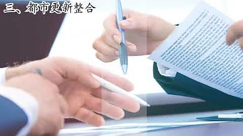 柏鴻土地開發建設-服務項目介紹 - 天天要聞