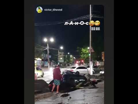 Провалился Ланос Мелитополь