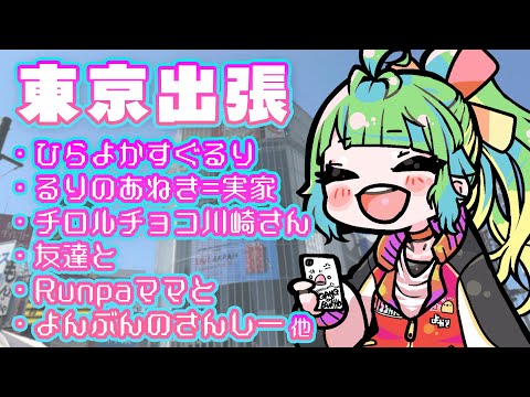 【雑談】東京日落ちんの早！！！と思った福岡県民