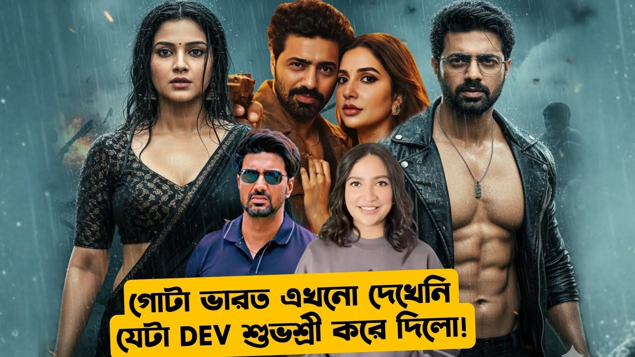 DESU 7 Already এটা কি করে দিলো😱এখনই তো গোটা ভারত এই জিনিস করতে পারেনি সেটাই DEV SUBHASHREE করলো🤩
