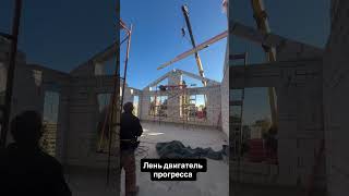 Конек #газобетонхаус #строительстводома #санктпетербург #стройкадома #строительство #газобетон #стро