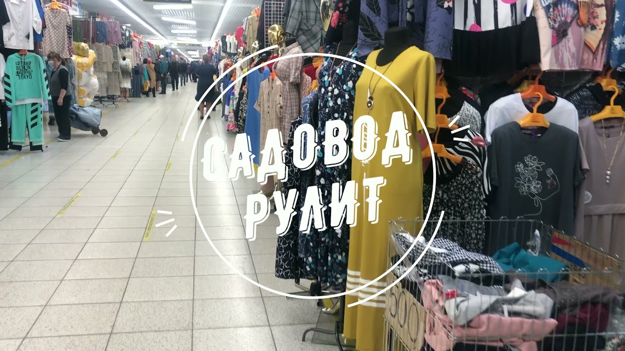 Садовод рулит