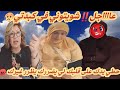 عاااااجل شويتوني و كويتوني في كبدتي الله ياااخذ الحق Live 