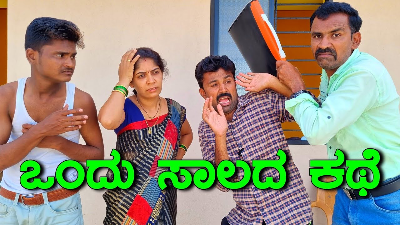 ಒಂದು ಸಾಲದ ಕಥೆ |sanjana | fakkir kamble @sanjanabelagavi@fakkirkamblevakkund  @SonyMarathi