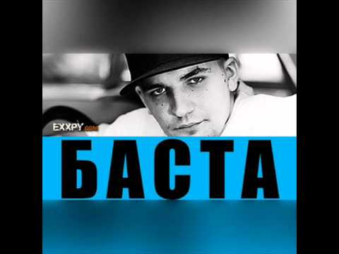 Баста - Война 2