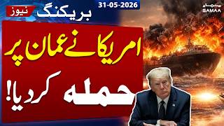 Iran War Updates | US ‘Disables’ Ship with Hellfire Missile in Gulf of Oman | Samaa TV