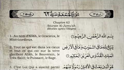 Sourate Al-Jumua | Khalid Al-Jalil (62) سورة الجمعة | خالد الجليل