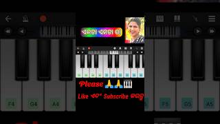 sambalpuri sobg #Ekda #Ekda Ra Piano #Tutorial