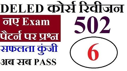 Nios deled Revision course 502 Unit 6 New Exam Pattern Question by Online Partner