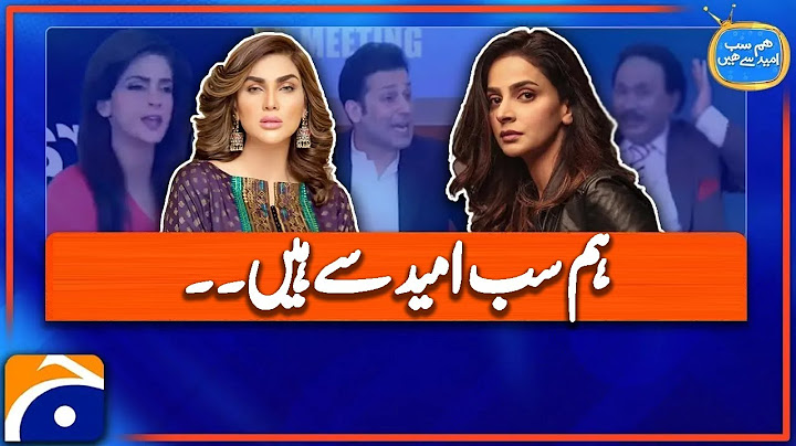 Hum Sab Umeed Say Hain-02 Sep 2013-Part 1