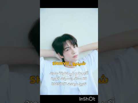تعريف عن فرقة تواس TWS الجديدة فيه غلط بالفيد وضحته بالتعليقات كيبوب TWS Stray Kids Laly N37