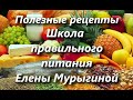 Заливное из морского окуня, с лангустинами. ПП. Полезные рецепты от Елены Мурыгиной.