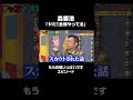 COWCOW多田がブチギレ 森香澄の もうお腹いっぱいエピソード 行列のできるブチギレ相談所 第2弾 チャンスの時間 245 ABEMA で無料配信中 千鳥 ノブ 大悟 COWCOW多田がブチギレ 森香澄の もうお腹いっぱいエピソード 行列のできるブチギレ相談所 第2弾 チャンスの時間 245 ABEMA で無料配信中 千鳥 ノブ 大悟