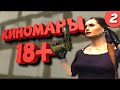 Как я играл в Max Payne 2. Часть 2. Финал.