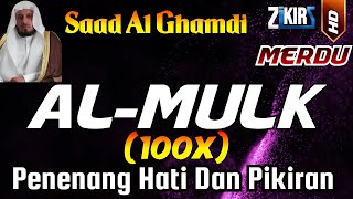Surat Al Mulk repeat (100x times) Sheikh Saad Al Ghamdi