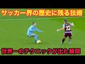 長谷川唯の世界が認めた衝撃のテクニックベスト35選