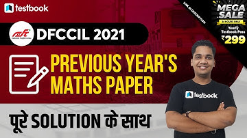 DFCCIL Previous Year Paper | Railway DFCCIL Maths Question Paper Solution by Anirudh Sir