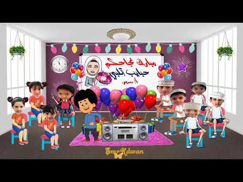 احنا الاطفال احلي شئ في الدنيا