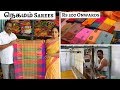 Negamam Exclusive Handloom Sarees || நெகமம் சாரீஸ் நேரடி தயாரிப்பாளர் || Rohini Sarees