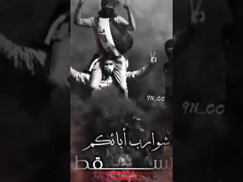 إلى من ينتظر سقوط العراق