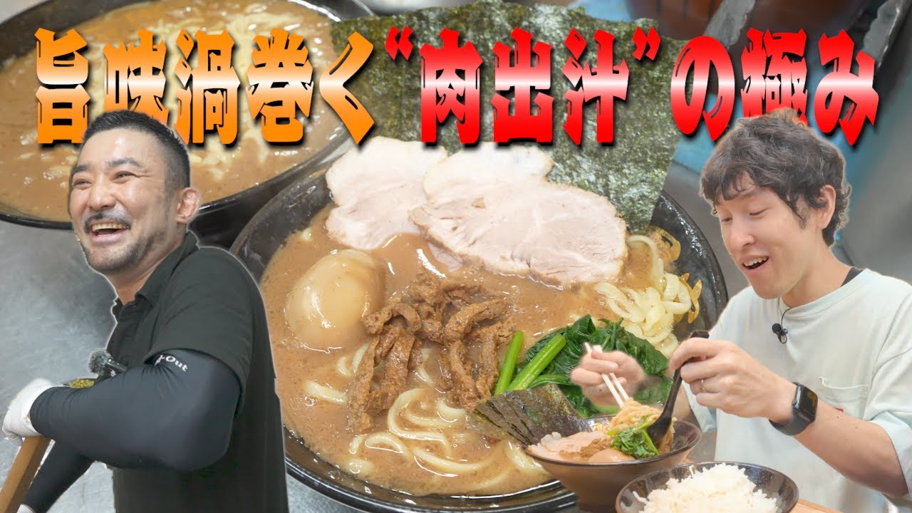 【ラーメン大國家】豚の旨味・甘味が凝縮！麺にも米にも合う特濃スープで胃袋の限界値がバグる！