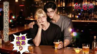 【𝕓𝕝𝕔𝕕】君の温度が、忘れられない #blcd