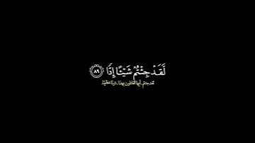 فلا تعجل عليهم إنما نعد لهم عدا  القارئ ماهر المعيقلي  قرآن